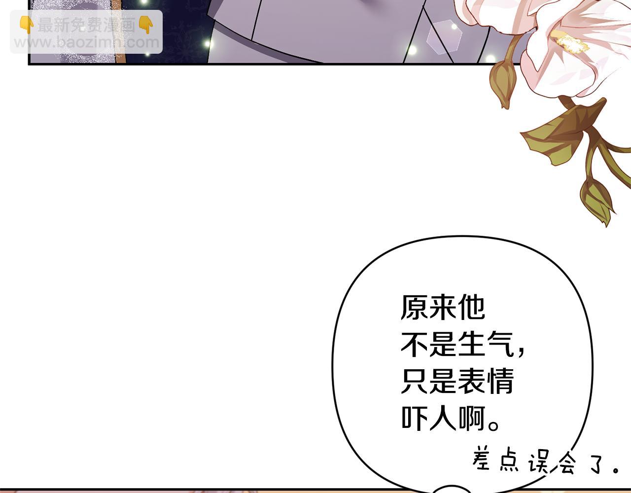 領養男主後把他寵大 - 第29話 如此兄妹(2/4) - 1