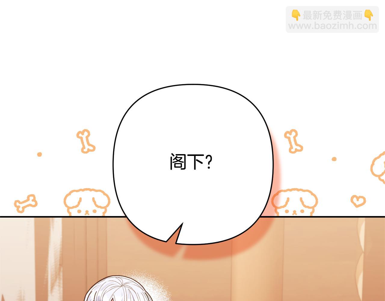 領養男主後把他寵大 - 第29話 如此兄妹(2/4) - 8