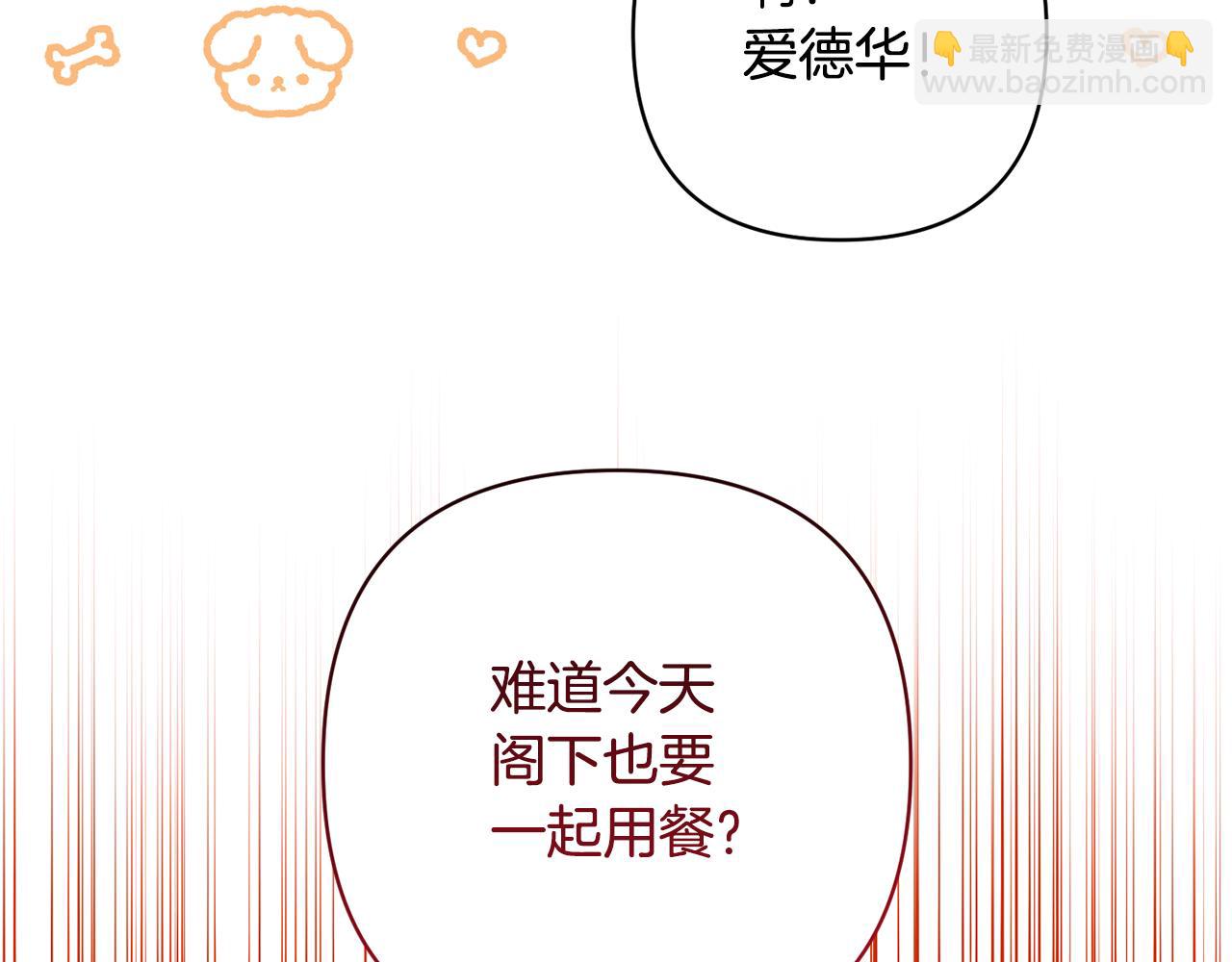 領養男主後把他寵大 - 第29話 如此兄妹(2/4) - 2