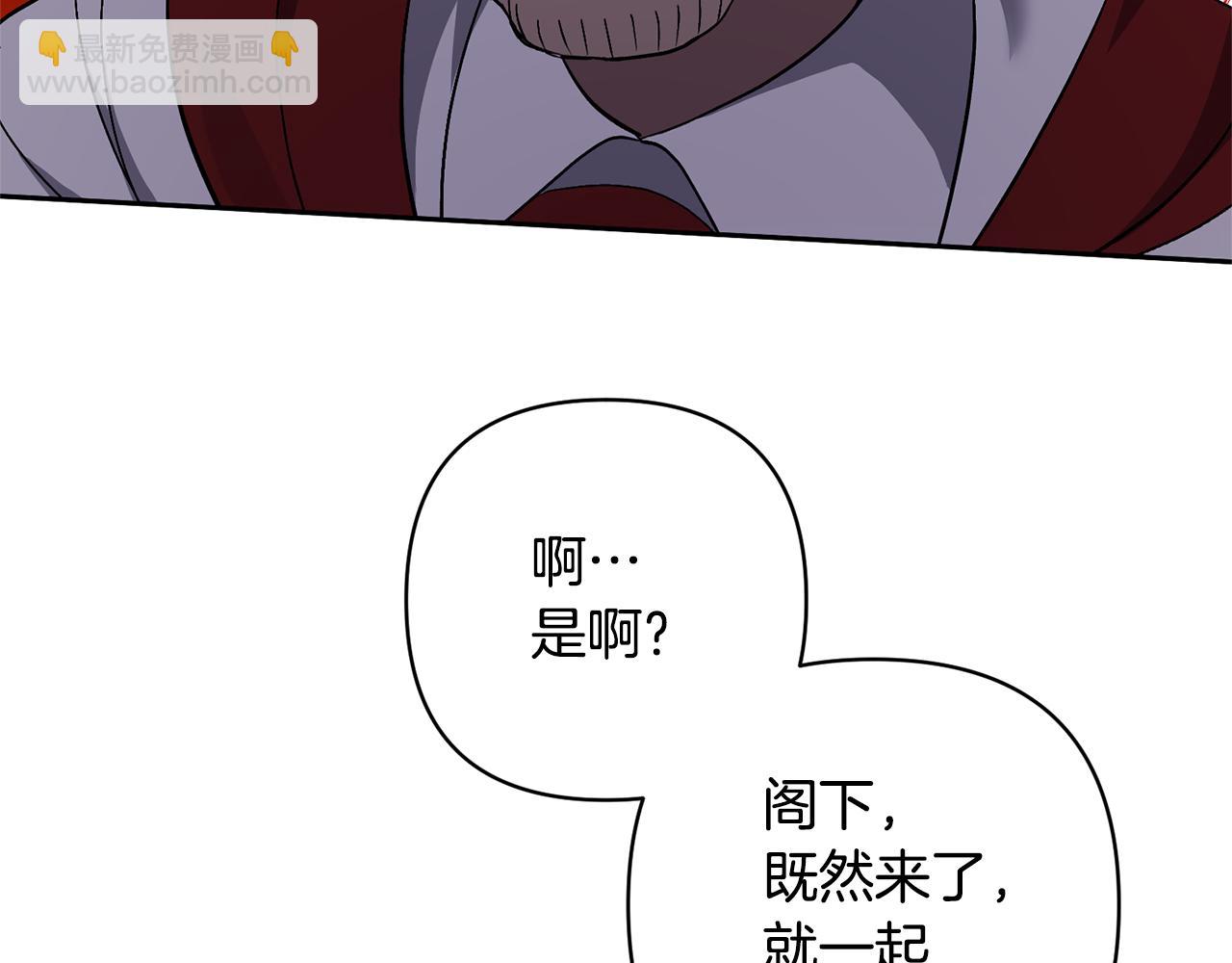 領養男主後把他寵大 - 第29話 如此兄妹(2/4) - 4