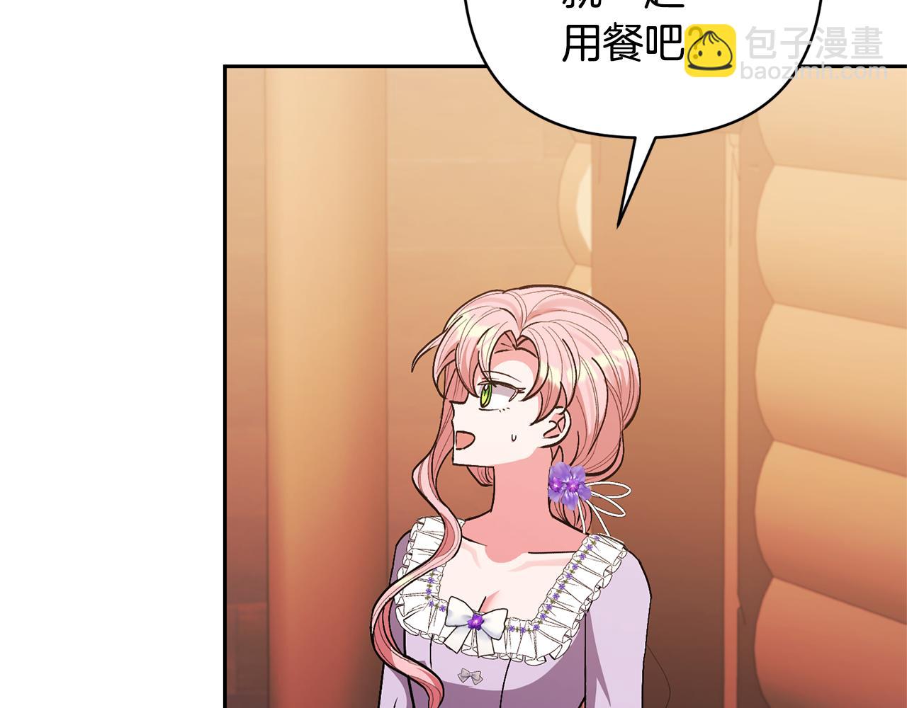 領養男主後把他寵大 - 第29話 如此兄妹(2/4) - 5