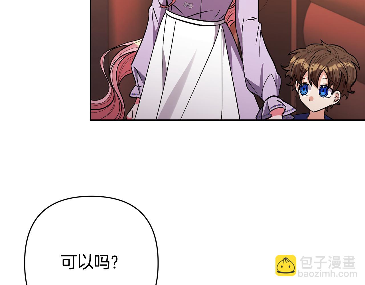 領養男主後把他寵大 - 第29話 如此兄妹(2/4) - 6