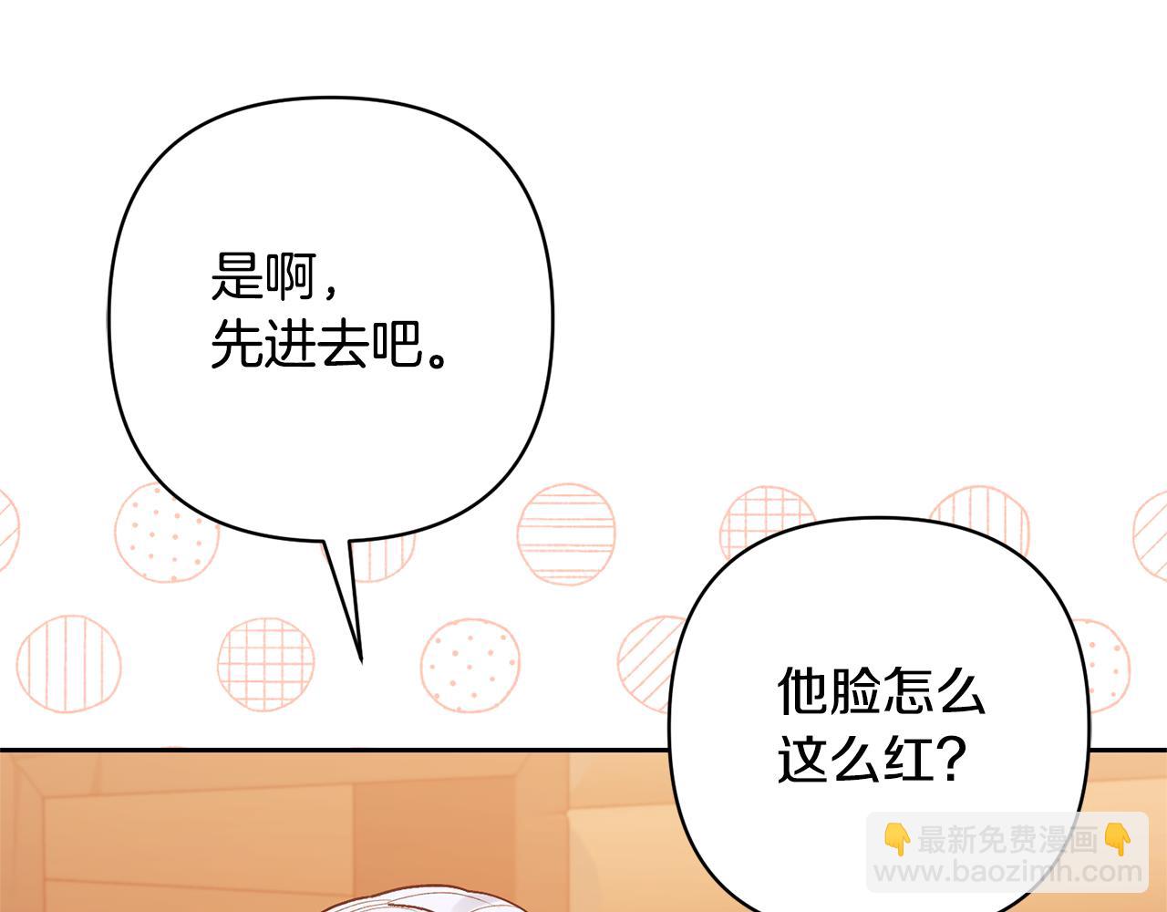 領養男主後把他寵大 - 第29話 如此兄妹(1/4) - 8