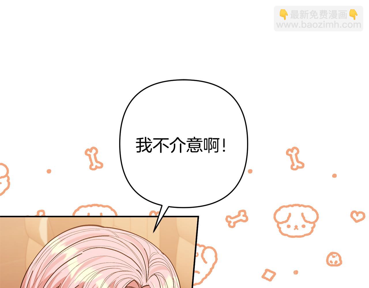 領養男主後把他寵大 - 第29話 如此兄妹(2/4) - 2