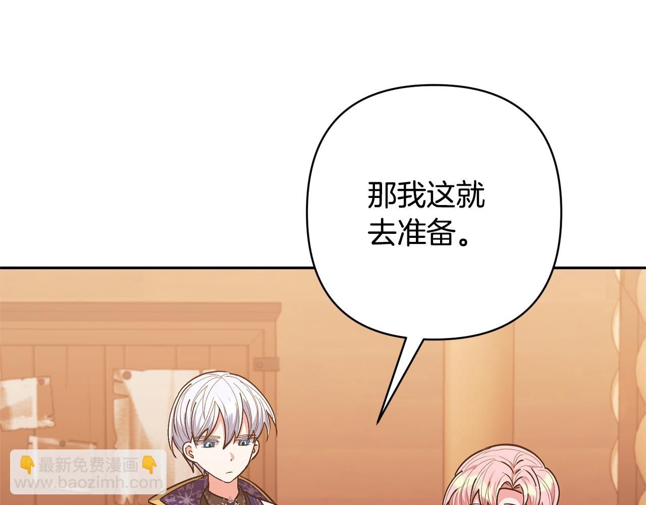 領養男主後把他寵大 - 第29話 如此兄妹(2/4) - 5