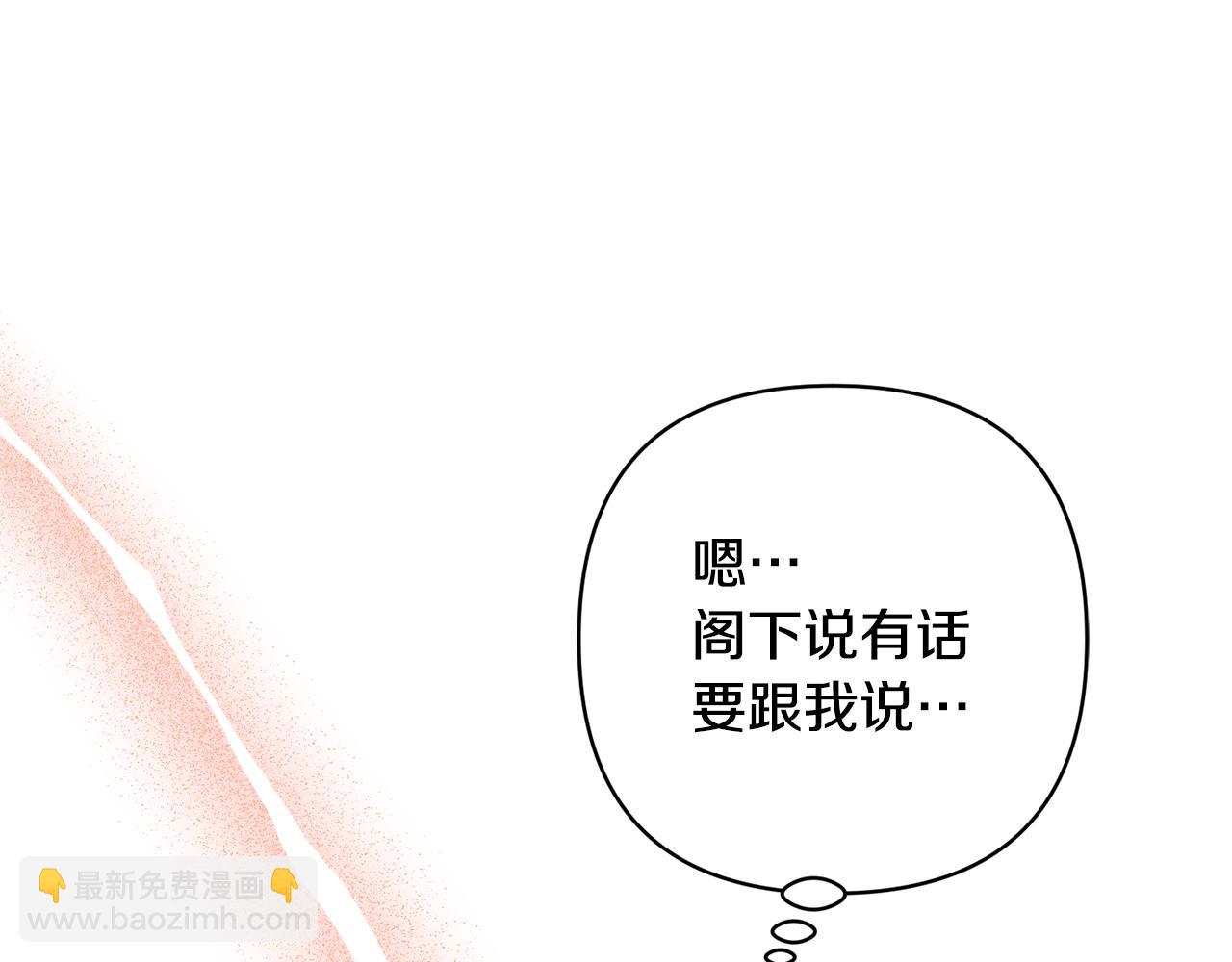 領養男主後把他寵大 - 第29話 如此兄妹(2/4) - 1