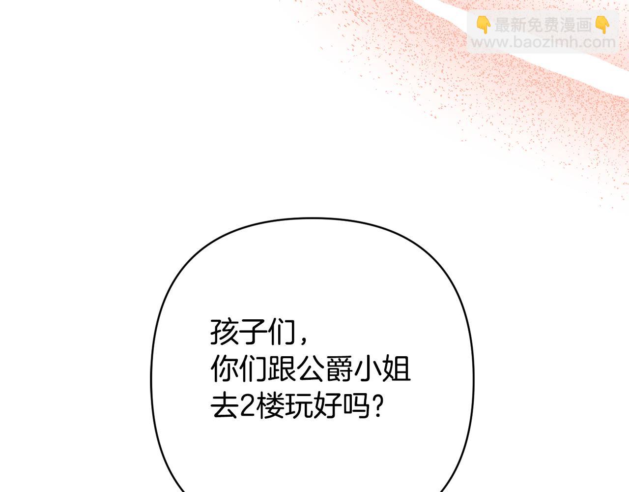 領養男主後把他寵大 - 第29話 如此兄妹(2/4) - 3