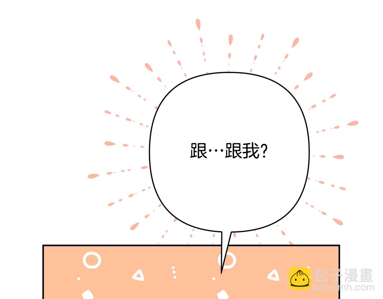 領養男主後把他寵大 - 第29話 如此兄妹(2/4) - 6