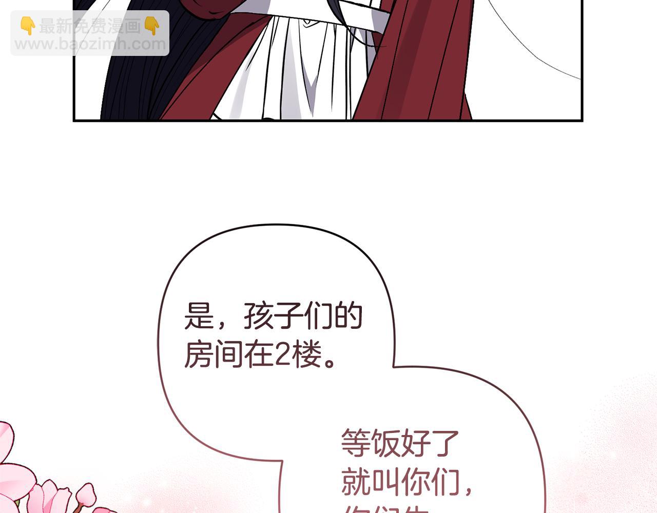 領養男主後把他寵大 - 第29話 如此兄妹(2/4) - 8