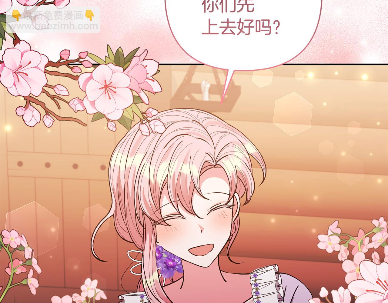 領養男主後把他寵大 - 第29話 如此兄妹(2/4) - 1