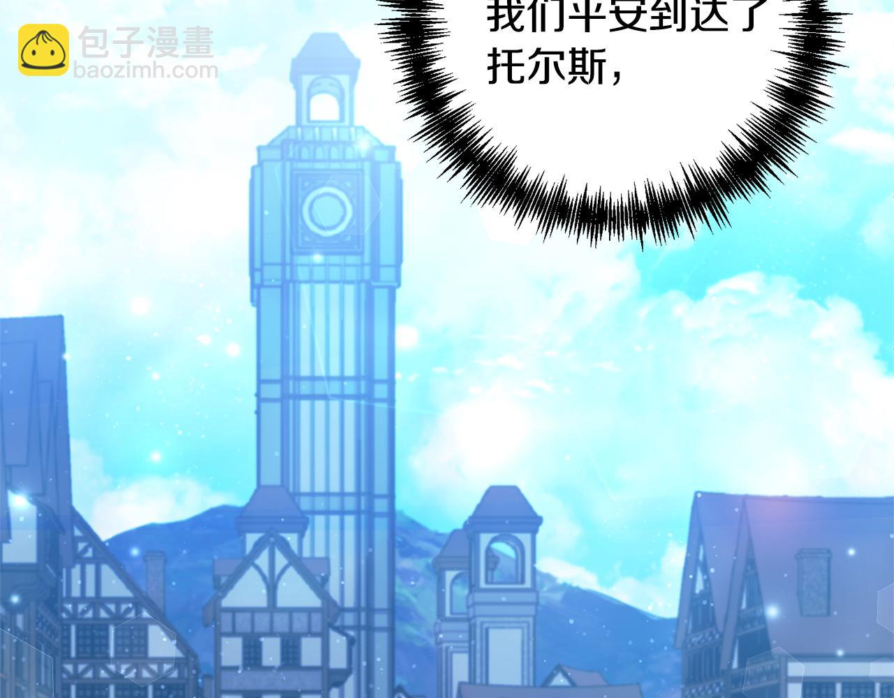 領養男主後把他寵大 - 第3話 命運的邂逅(1/5) - 2