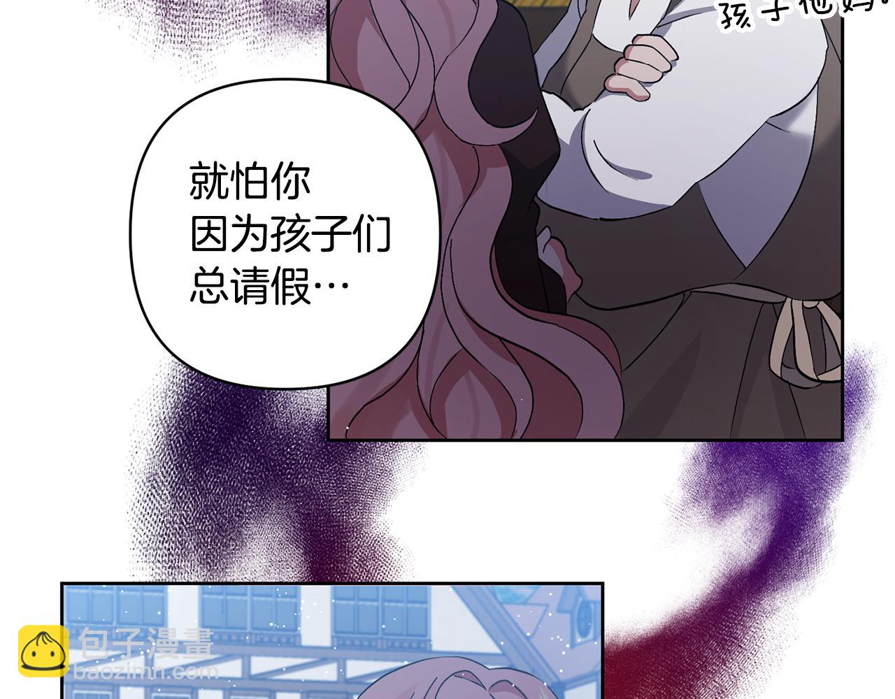 領養男主後把他寵大 - 第3話 命運的邂逅(2/5) - 6