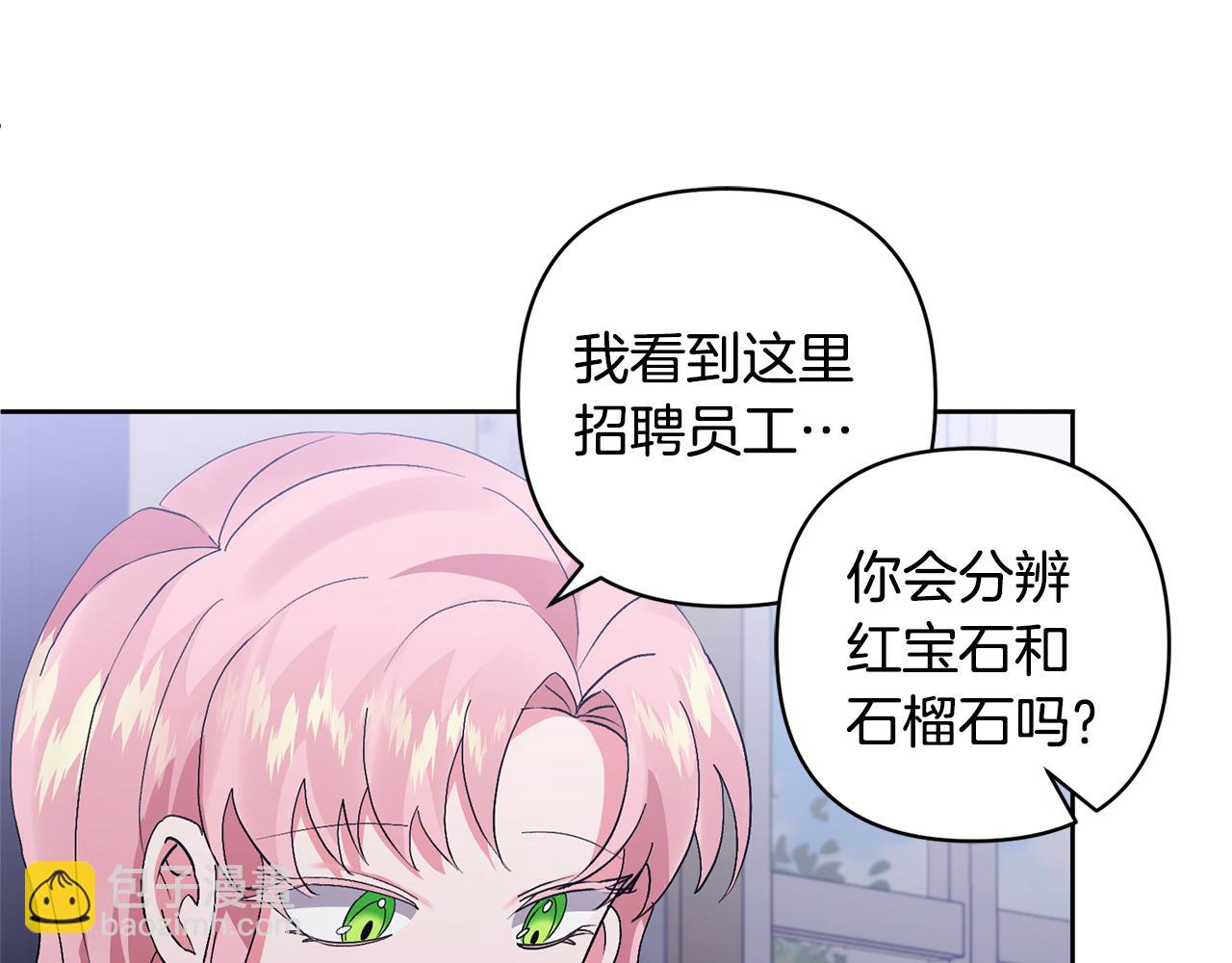 領養男主後把他寵大 - 第3話 命運的邂逅(3/5) - 3