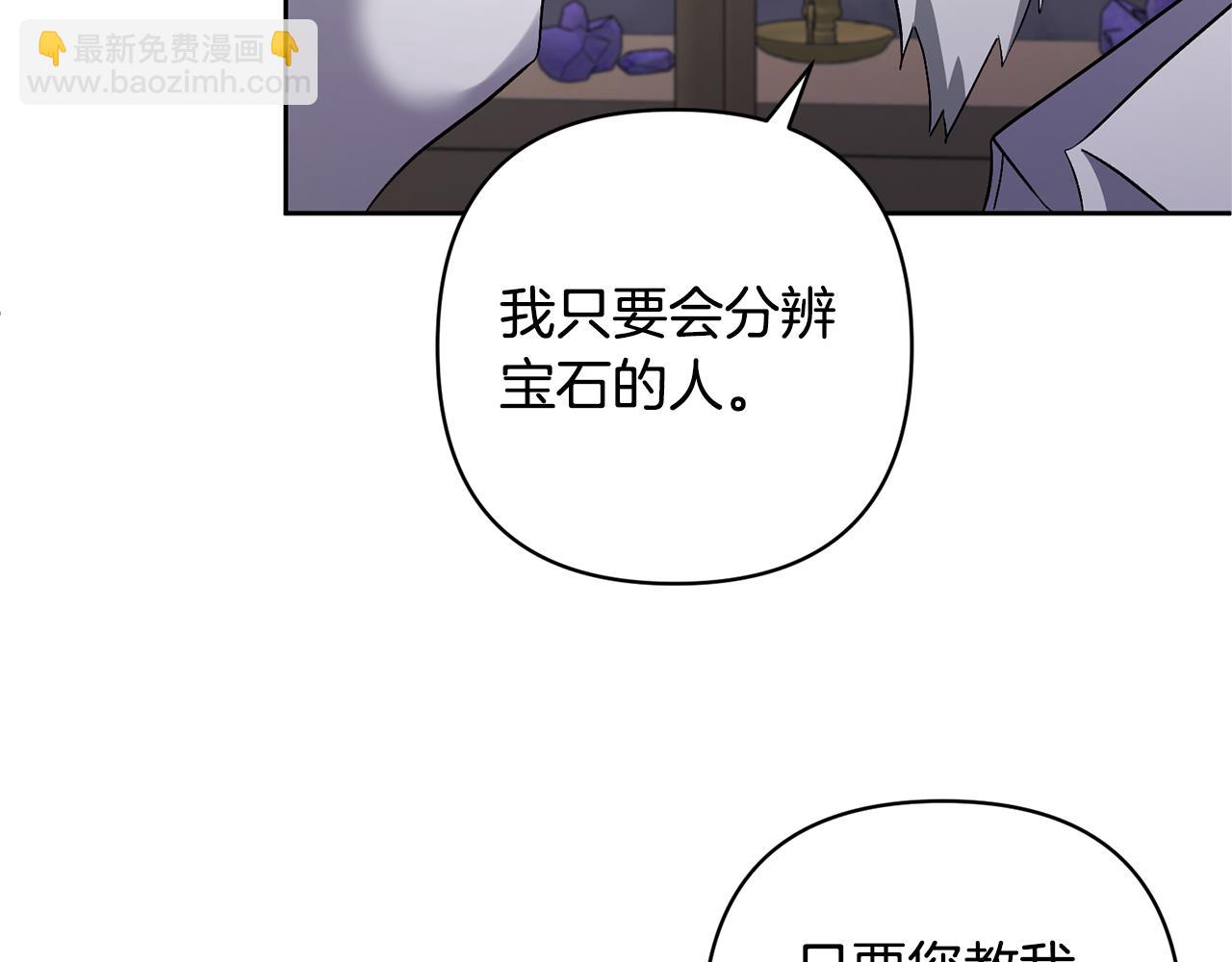 領養男主後把他寵大 - 第3話 命運的邂逅(3/5) - 6