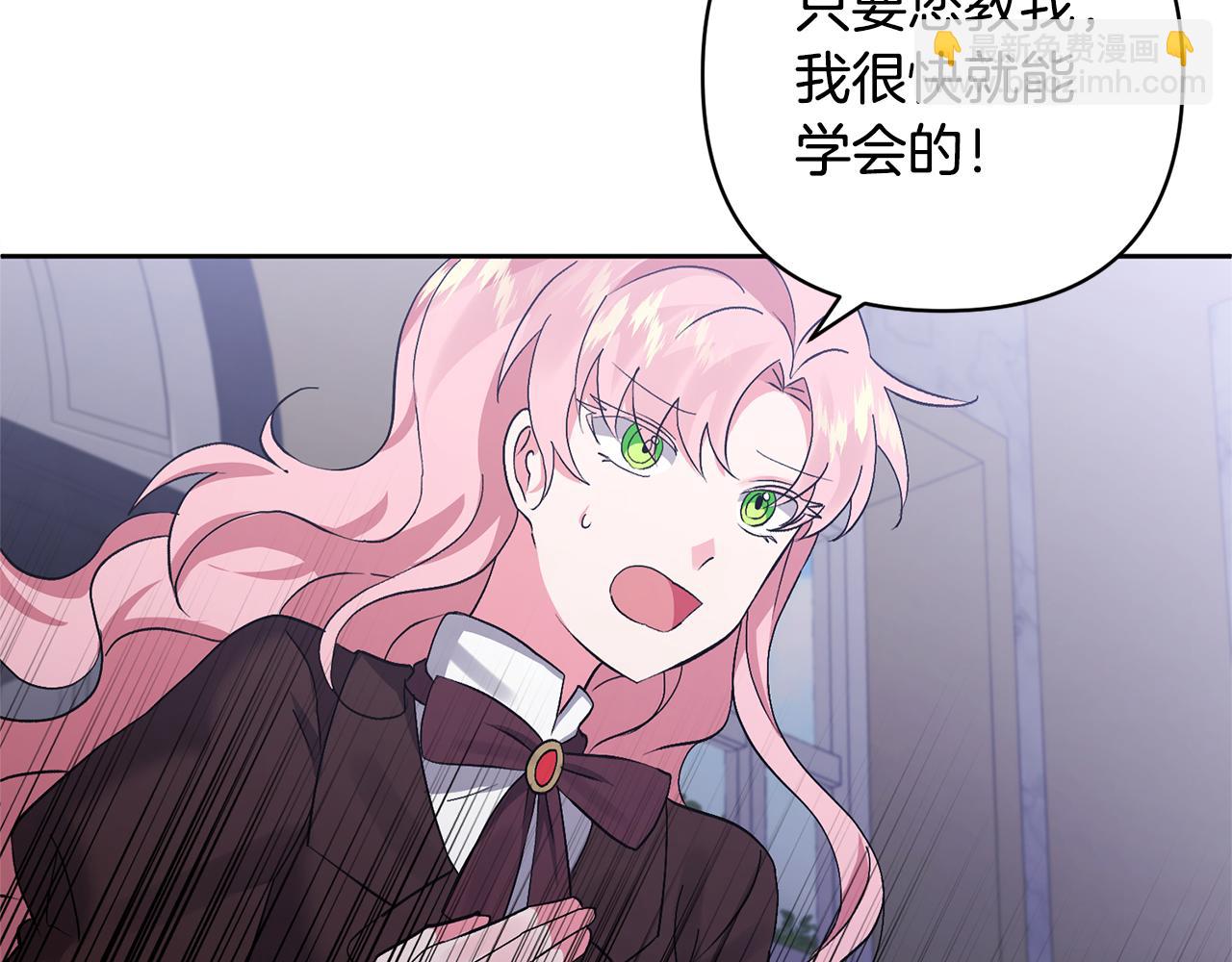 領養男主後把他寵大 - 第3話 命運的邂逅(3/5) - 7