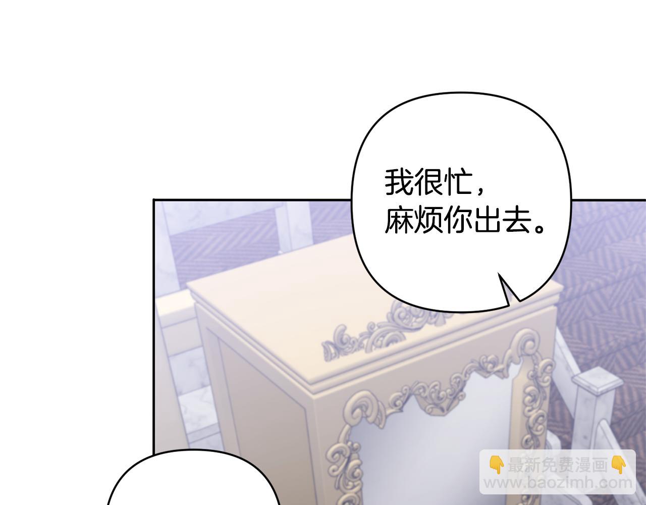 領養男主後把他寵大 - 第3話 命運的邂逅(3/5) - 2