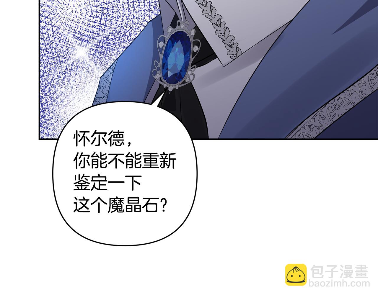 領養男主後把他寵大 - 第3話 命運的邂逅(3/5) - 7