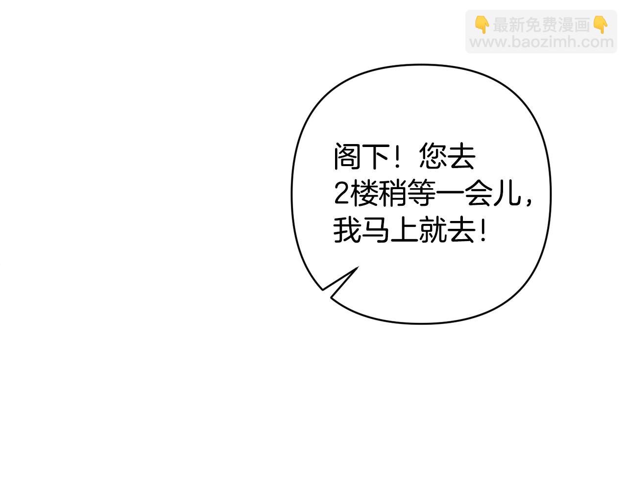 領養男主後把他寵大 - 第3話 命運的邂逅(3/5) - 8