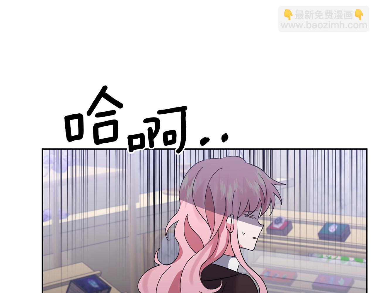 領養男主後把他寵大 - 第3話 命運的邂逅(3/5) - 1