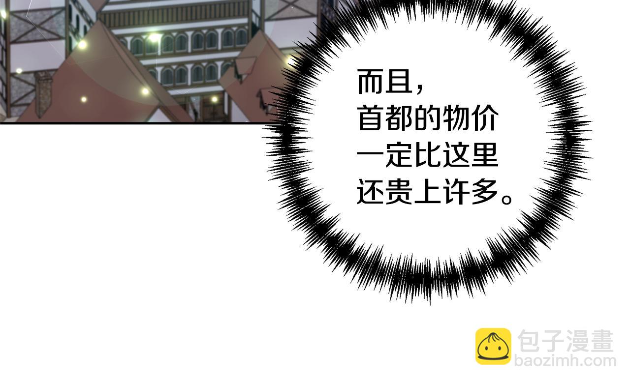 領養男主後把他寵大 - 第3話 命運的邂逅(1/5) - 5