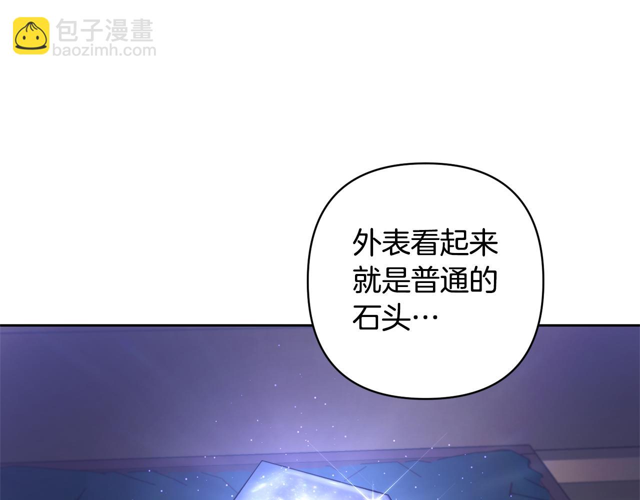 領養男主後把他寵大 - 第3話 命運的邂逅(3/5) - 6