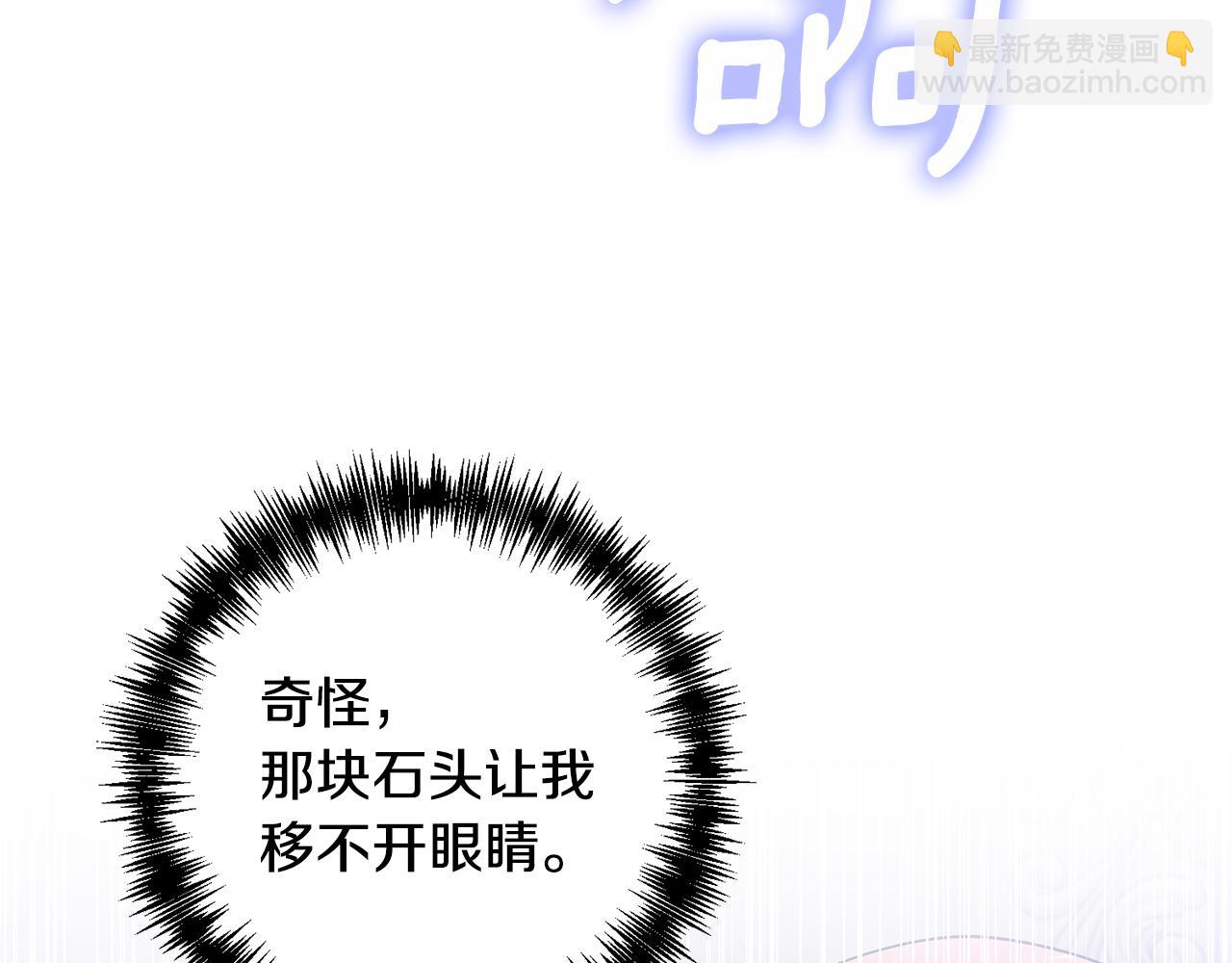 領養男主後把他寵大 - 第3話 命運的邂逅(3/5) - 8