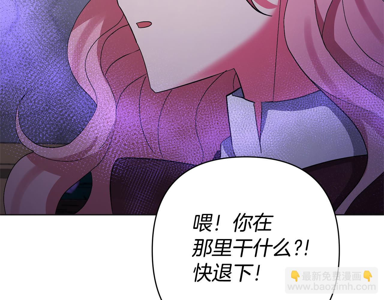 領養男主後把他寵大 - 第3話 命運的邂逅(3/5) - 2