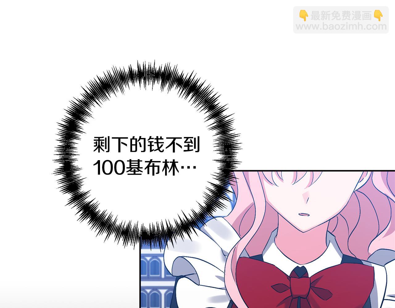 領養男主後把他寵大 - 第3話 命運的邂逅(1/5) - 6