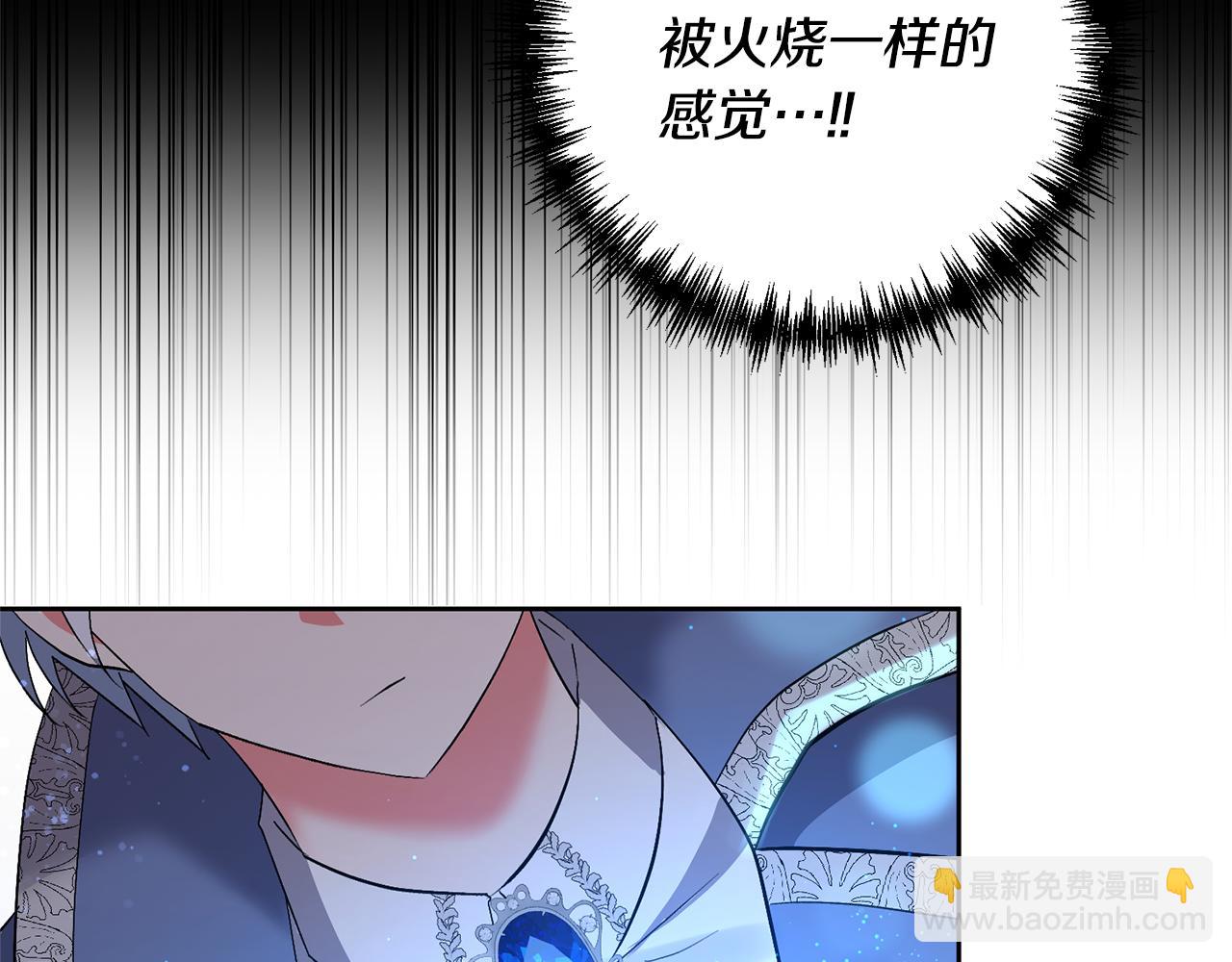 領養男主後把他寵大 - 第3話 命運的邂逅(4/5) - 1