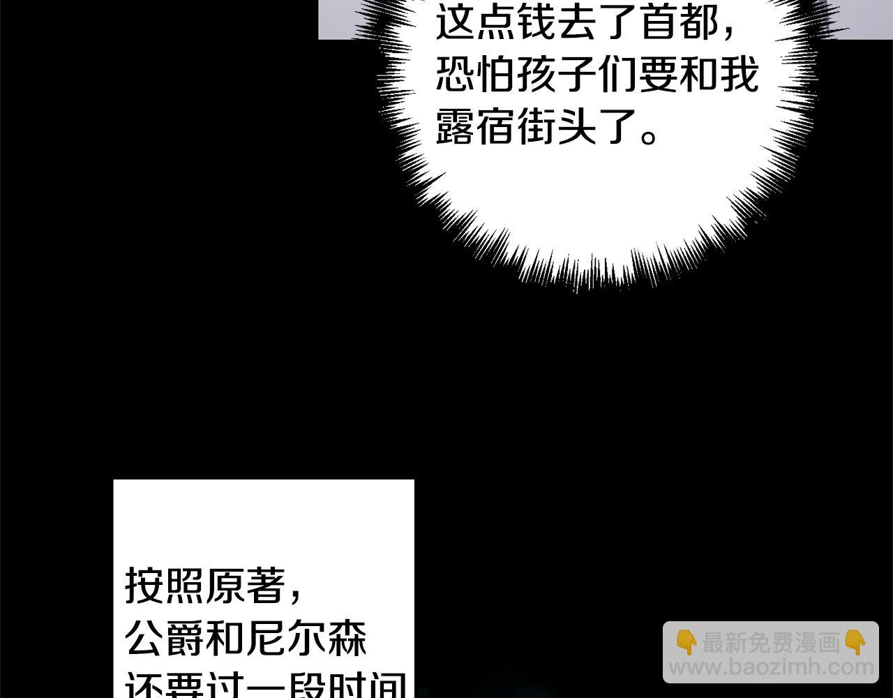 領養男主後把他寵大 - 第3話 命運的邂逅(1/5) - 8