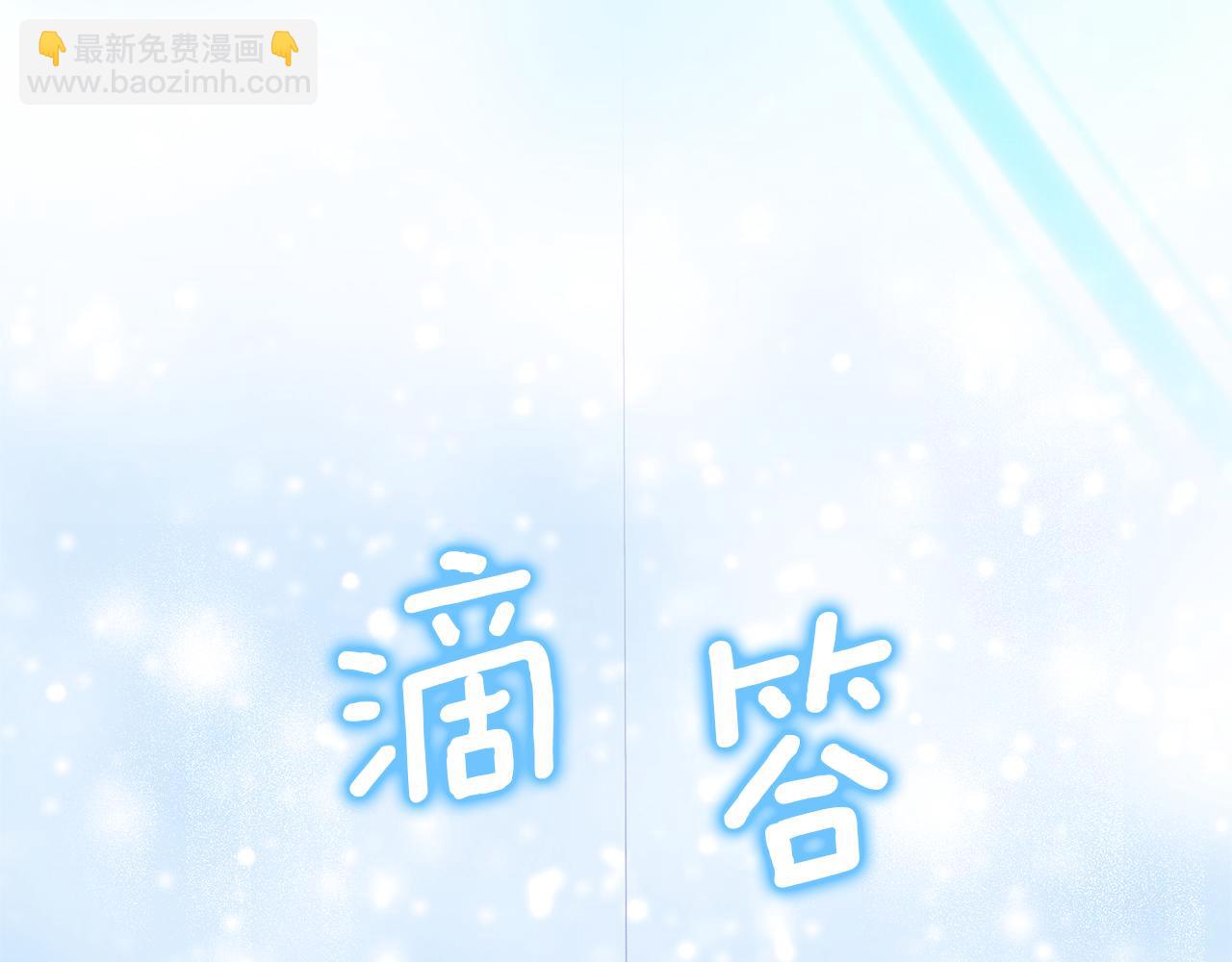 領養男主後把他寵大 - 第3話 命運的邂逅(4/5) - 2