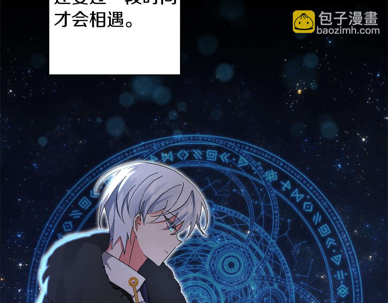 領養男主後把他寵大 - 第3話 命運的邂逅(1/5) - 1