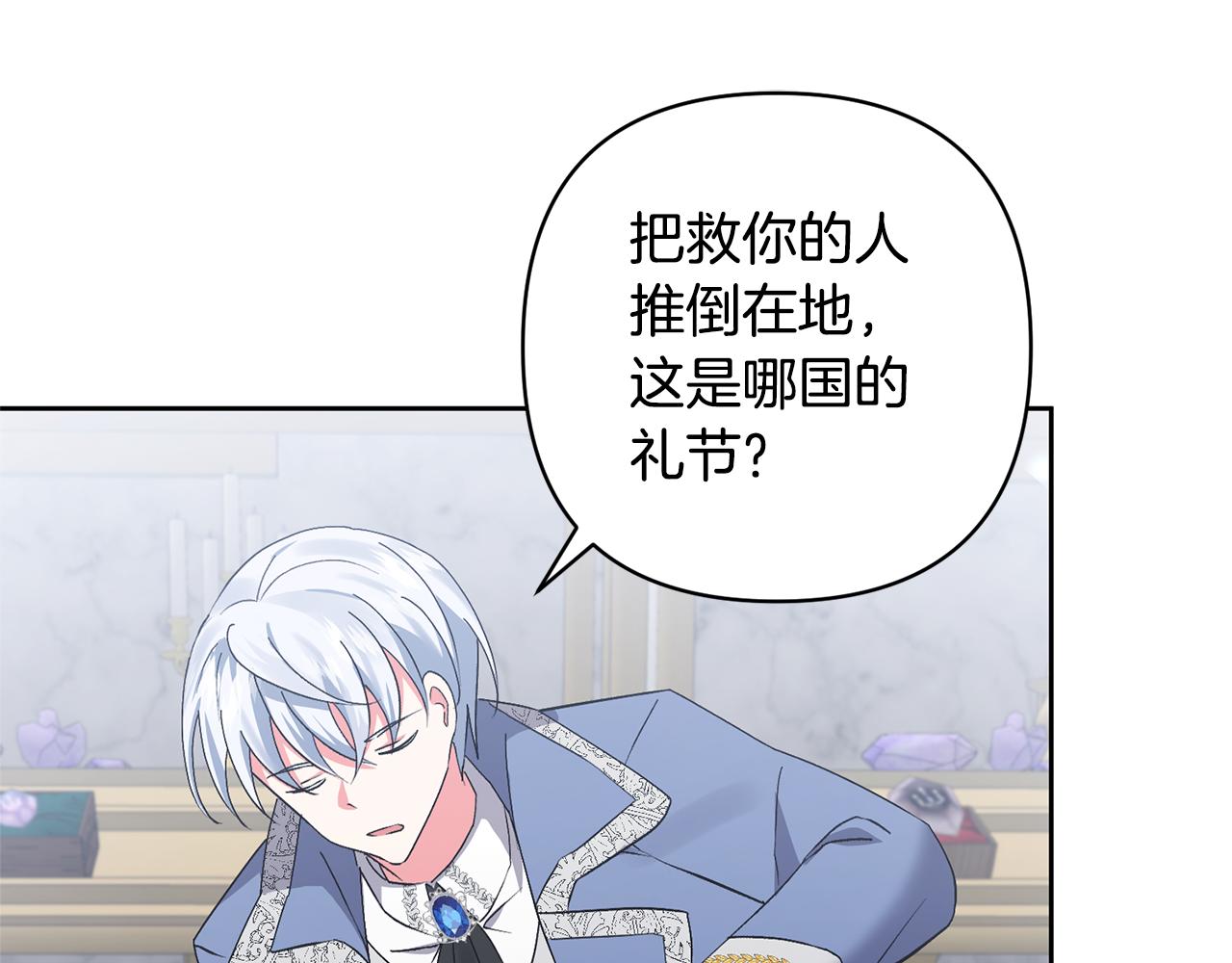 領養男主後把他寵大 - 第3話 命運的邂逅(4/5) - 8