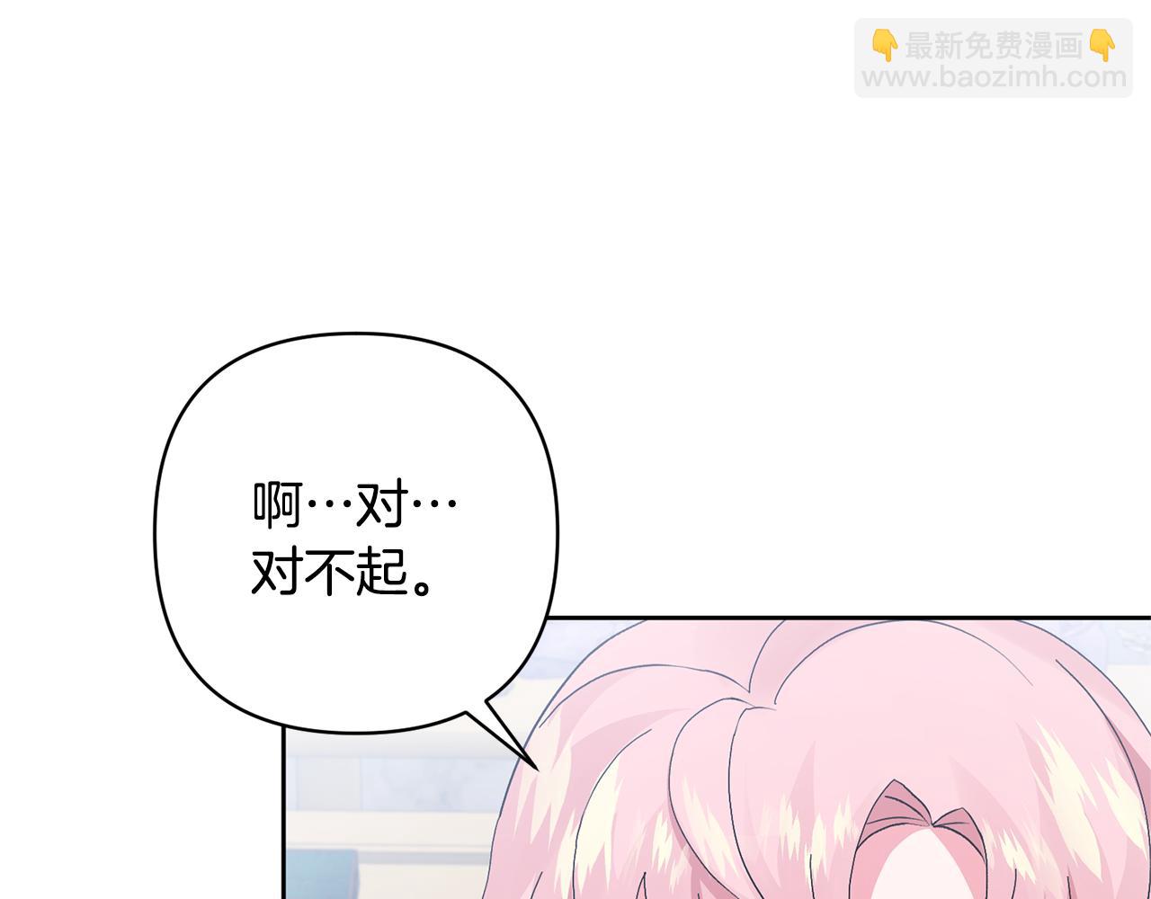 領養男主後把他寵大 - 第3話 命運的邂逅(4/5) - 2