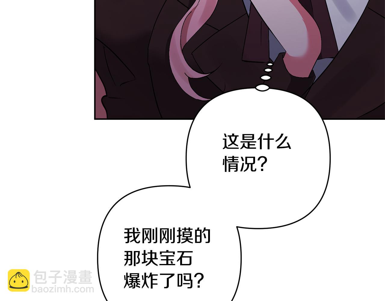 領養男主後把他寵大 - 第3話 命運的邂逅(4/5) - 4