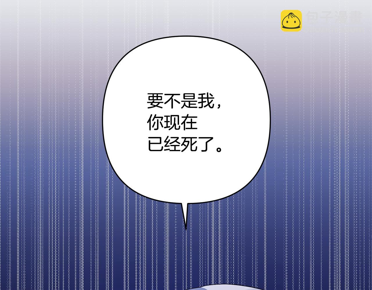 領養男主後把他寵大 - 第3話 命運的邂逅(4/5) - 6