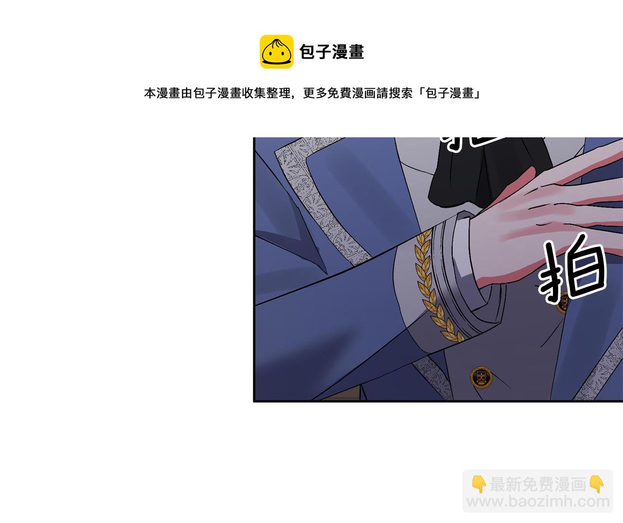 領養男主後把他寵大 - 第3話 命運的邂逅(4/5) - 3