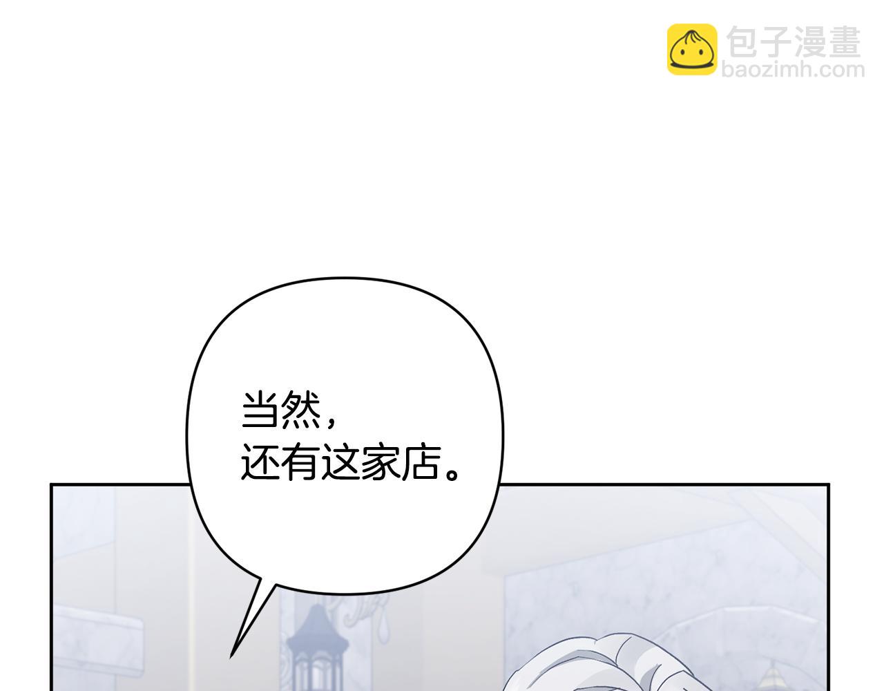 領養男主後把他寵大 - 第3話 命運的邂逅(4/5) - 4