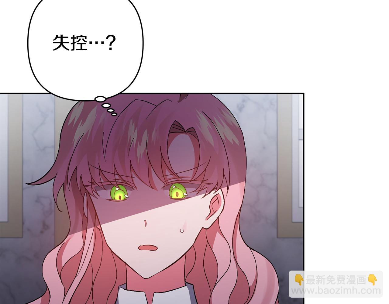 領養男主後把他寵大 - 第3話 命運的邂逅(5/5) - 5