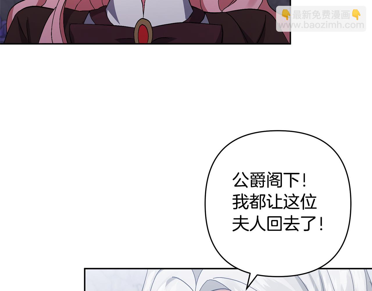 領養男主後把他寵大 - 第3話 命運的邂逅(5/5) - 6