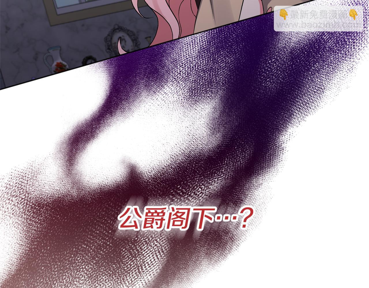 領養男主後把他寵大 - 第3話 命運的邂逅(5/5) - 1