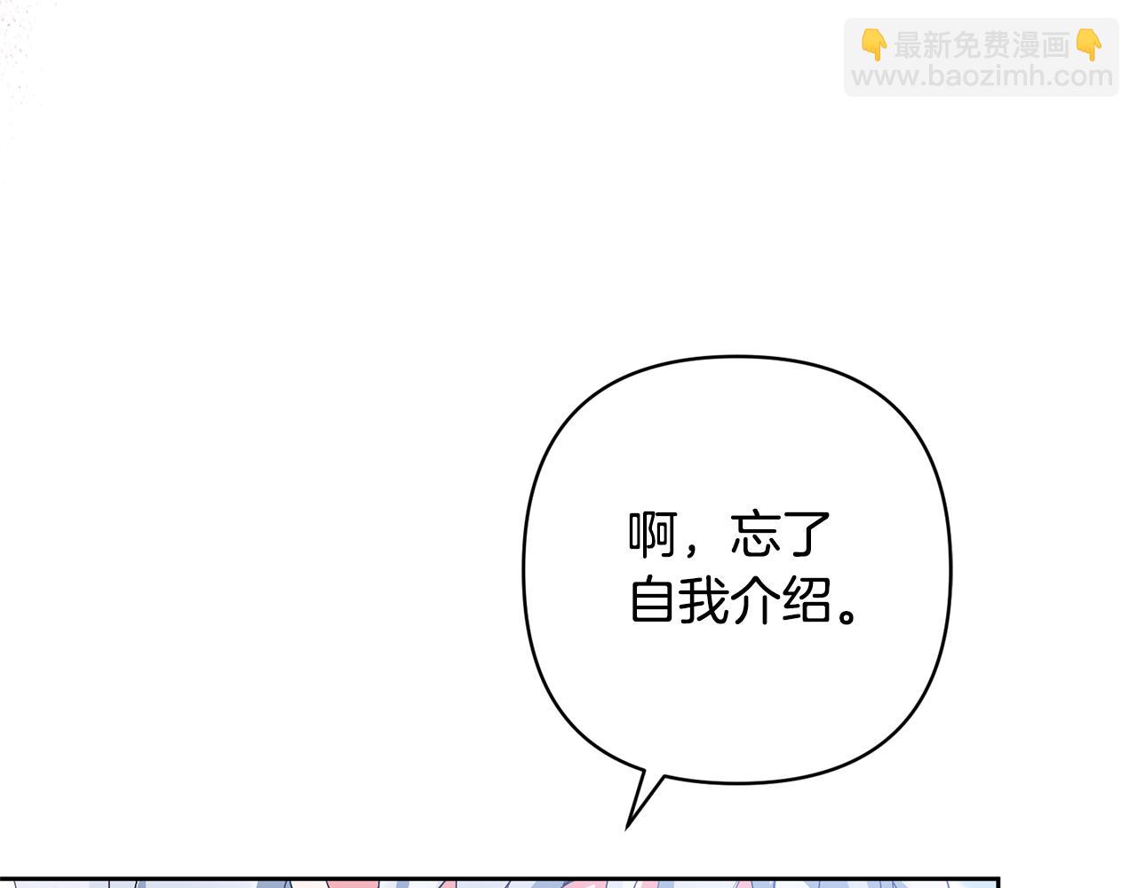 領養男主後把他寵大 - 第3話 命運的邂逅(5/5) - 3