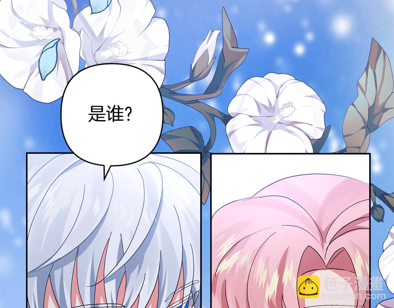 領養男主後把他寵大 - 第3話 命運的邂逅(5/5) - 5