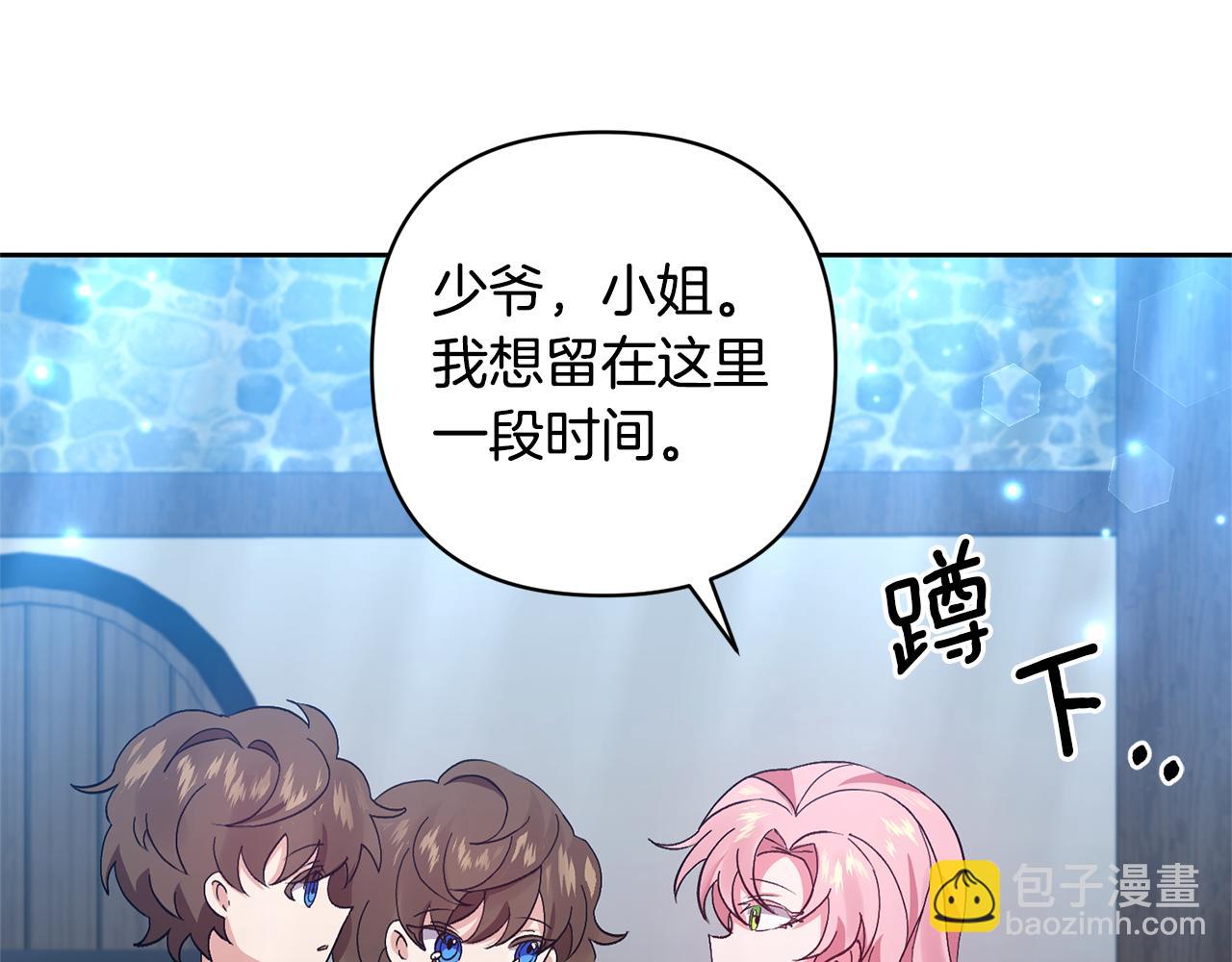 領養男主後把他寵大 - 第3話 命運的邂逅(1/5) - 6