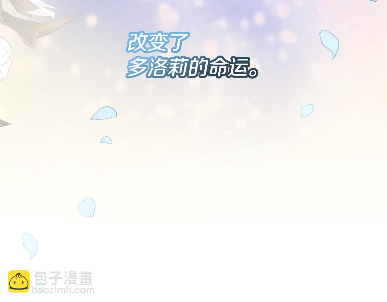 領養男主後把他寵大 - 第3話 命運的邂逅(5/5) - 2