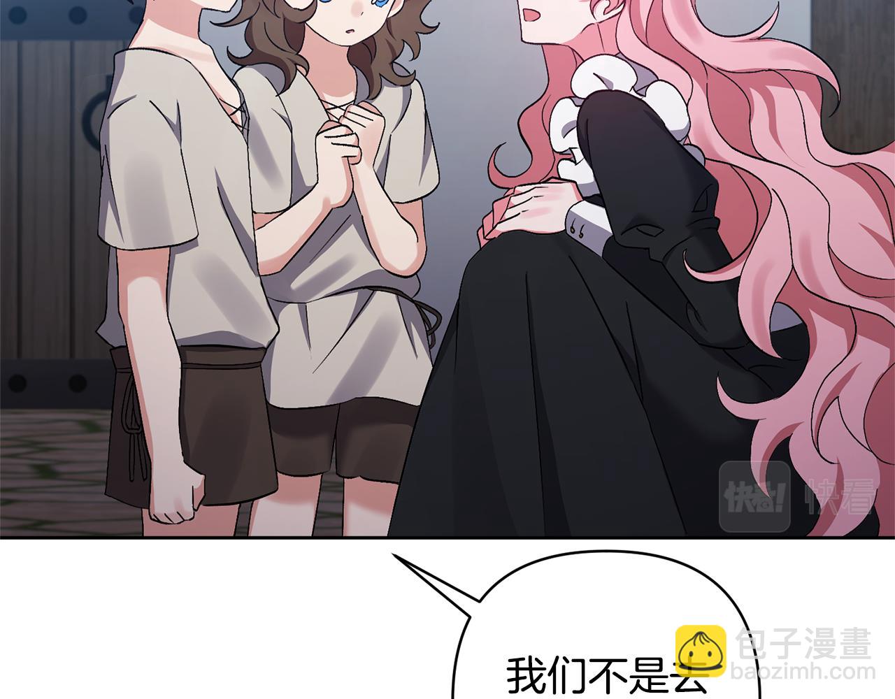 領養男主後把他寵大 - 第3話 命運的邂逅(1/5) - 7