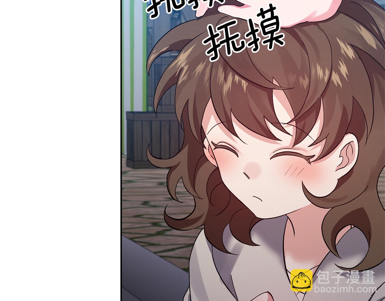 領養男主後把他寵大 - 第3話 命運的邂逅(1/5) - 1