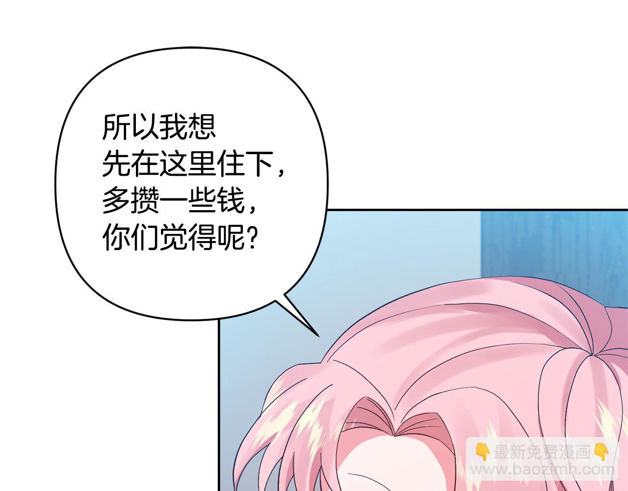 領養男主後把他寵大 - 第3話 命運的邂逅(1/5) - 3