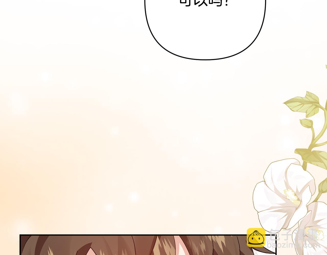 領養男主後把他寵大 - 第3話 命運的邂逅(1/5) - 5