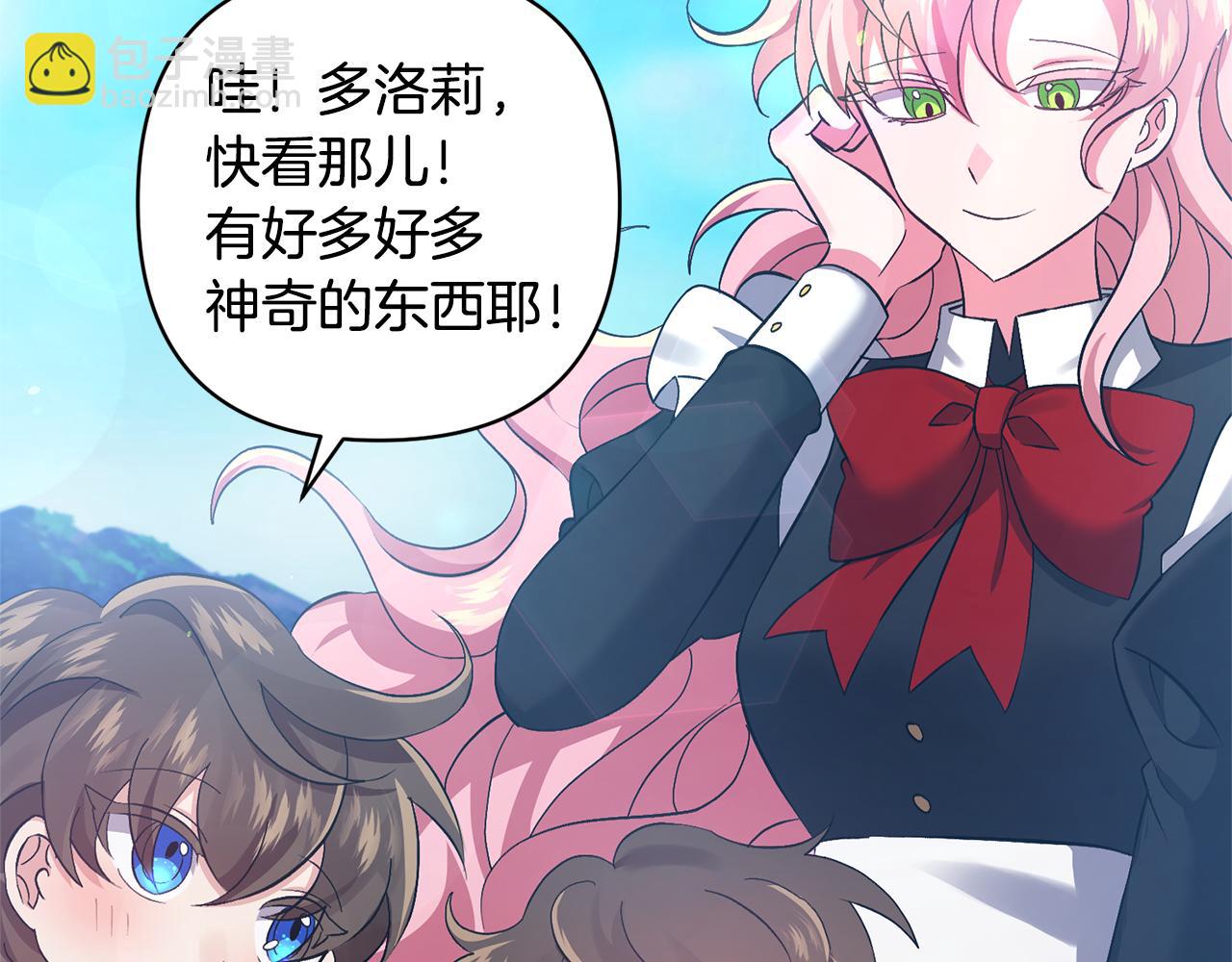 領養男主後把他寵大 - 第3話 命運的邂逅(1/5) - 4